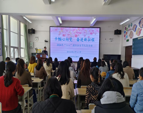 富民教育体育信息2024年第88期（青少年活动中心-体系统“三八”节活动简讯)982