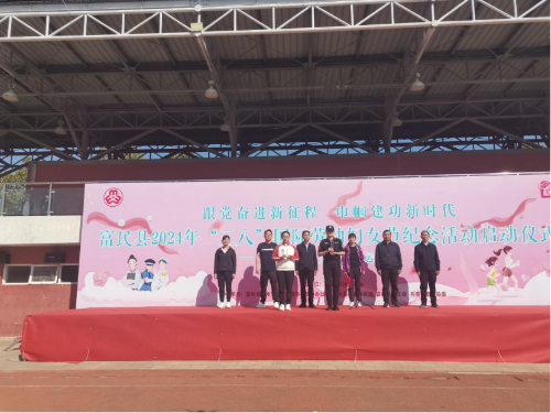 富民教育体育信息2024年第88期（青少年活动中心-体系统“三八”节活动简讯)987