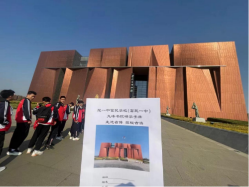 富民教育体育信息2024年第90期（昆一中富民学校-九峰书院研学之旅）475