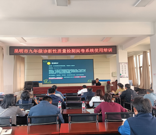 富民教育体育信息2024年第109期（县教科研信息中心工作简报第15期——厉兵秣马  精益求精）380