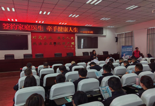 家庭医生进警营 签约服务保健康1