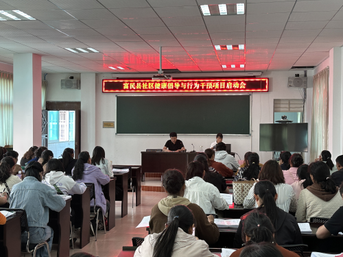 富民县召开社区健康倡导与行为干预启动会暨业务培训会1
