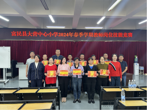 富民教育体育信息2024年第153期（大营中心小学开展2024年春节学期教师岗位技能竞赛活动）493