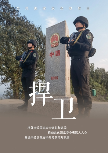 捍卫—普洱市选送