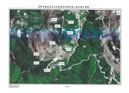 昆明市富民县龙马风电项目拟征收土地位置示意图一