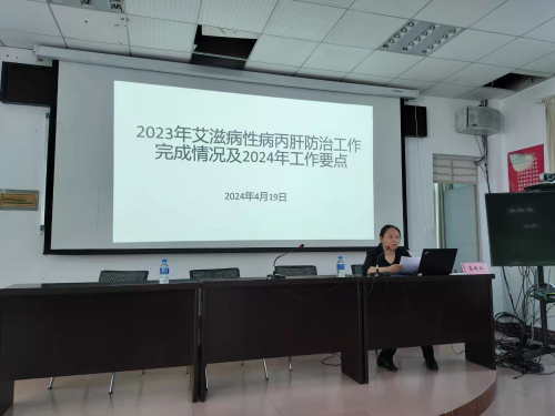 富民县防治艾滋病局召开2024年艾滋病、性病丙肝防治工作年会暨业务培训班2