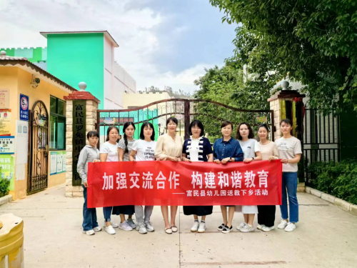 富民教育体育信息2024年第199期（富民县幼儿园到分园指导工作简讯）632