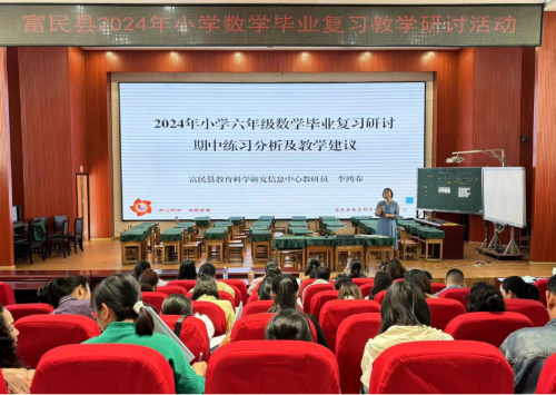 富民教育体育信息2024年第216期（县教科研信息中心——“复”之有道   “习”之有效）520