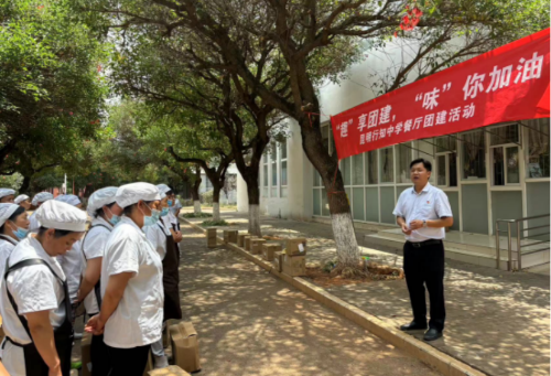 富民教育体育信息2024年第214期（富民县永定中学（昆明行知中学）餐饮服务中心开展团建活动）888