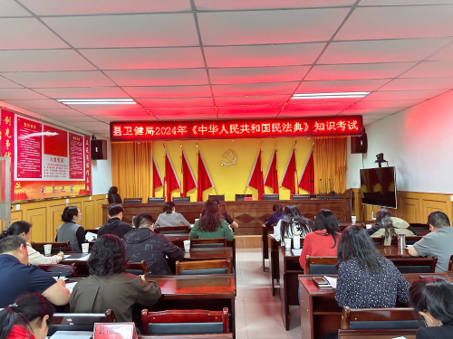 富民县卫健局多形式开展2024年《民法典》宣传月暨优化法治营商环境普法宣传活动2