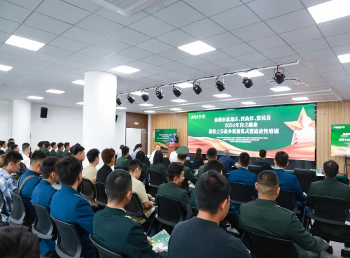 微信截图_20240527105219