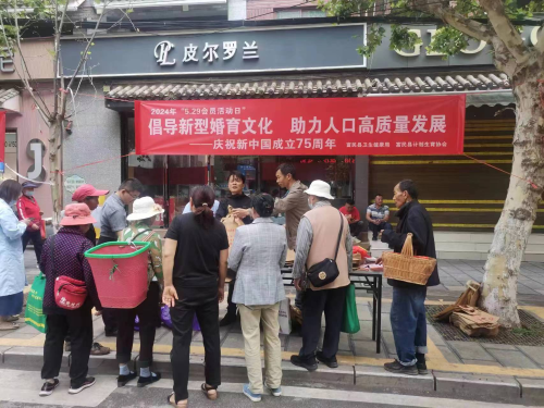 倡导新型婚育文化  助力人口高质量发展