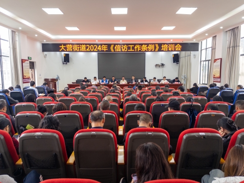 《信访工作条例》普法宣传