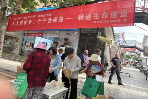 人人讲安全、个个会应急—畅通生命通道—县卫健局组织开展2024年“安全生产月”咨询日宣传活动