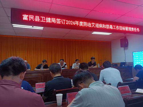 明目标 强责任—富民县卫健局全面推进防艾禁毒工作