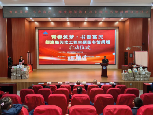 富民教育体育信息2024年第325期（青春筑梦·书香富民——摆渡船阅读工程主题图书馆捐赠启动仪式顺利举行)947