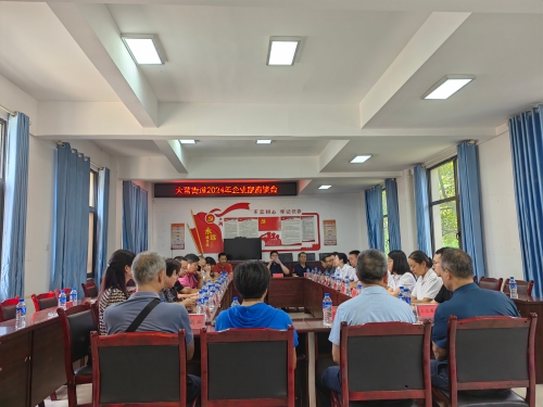 微信图片_20240805092739