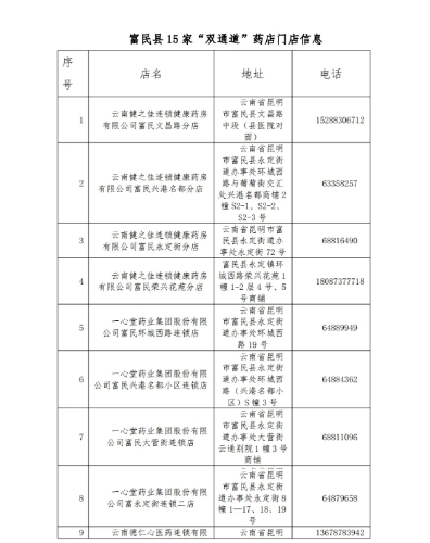 微信截图_20240819105236