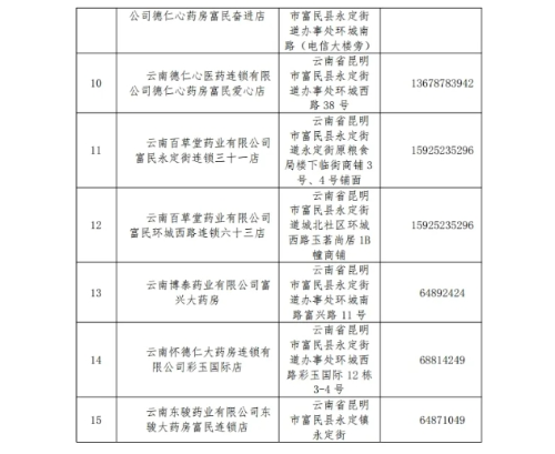 微信截图_20240819105248