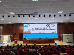 富民教育体育信息2024年第355期（昆一中富民学校-2024年秋季学期的小学期制校本培训）623