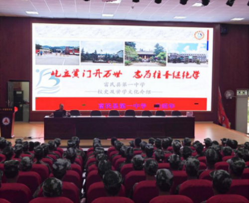 富民教育体育信息2024年第360期（昆一中富民学校（富民一中）开展校史及黉学文化介绍讲座）583