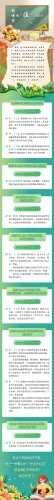 【普法长图】教师节的“法”式惊喜 请您速速开启（来源中国普法网）