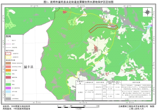 图1：昆明市富民县永定街道龙潭箐饮用水源地保护区区划图