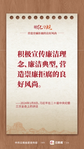 反腐倡廉公益海报2