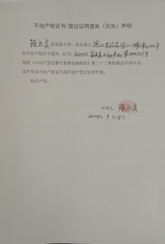 微信图片_20240918111237