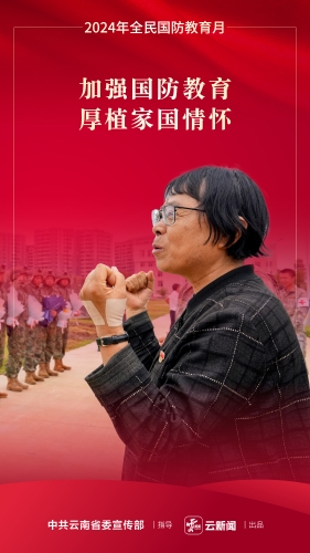 国防教育3