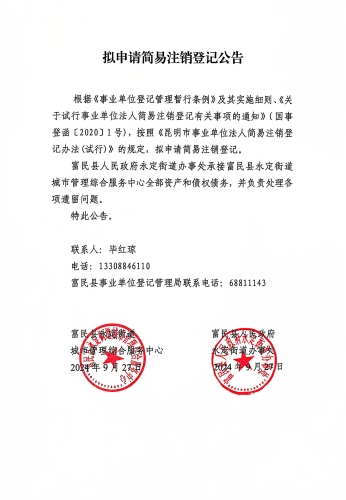 城管