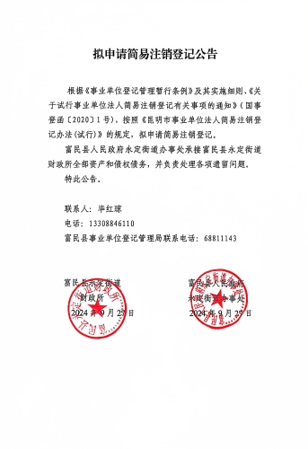 财政所