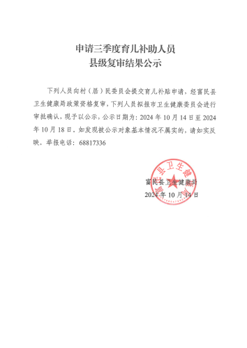 育儿补助_00