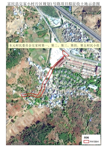 附件：富民县完家小村片区规划1号路项目拟征收土地示意图