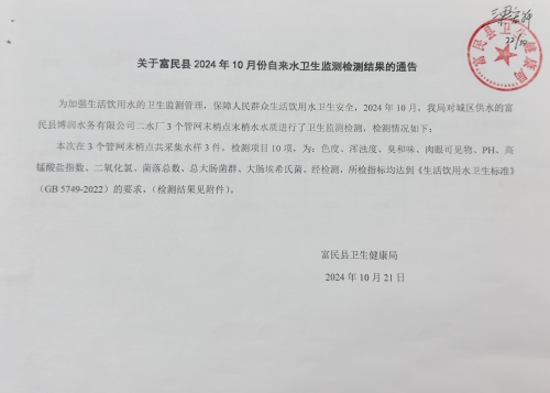 微信图片_20241024085111