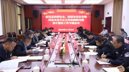 微信截图_20241111103216 微信截图_20241111103216