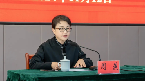 微信截图_20241113094026