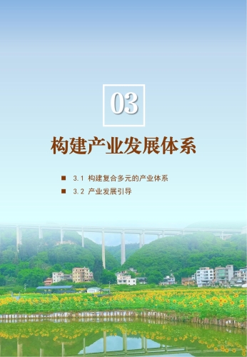 散旦镇国土空间规划（2021-2035年）草案公示-11月_11