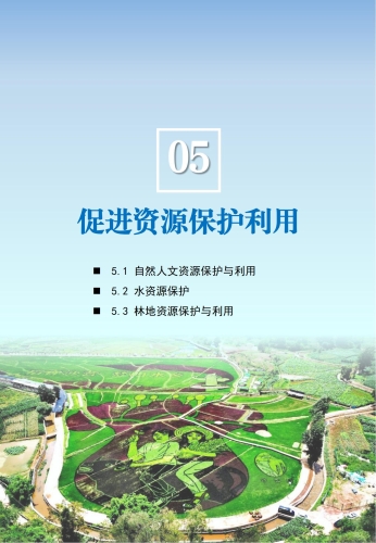 散旦镇国土空间规划（2021-2035年）草案公示-11月_19