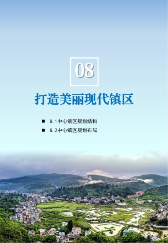 散旦镇国土空间规划（2021-2035年）草案公示-11月_29