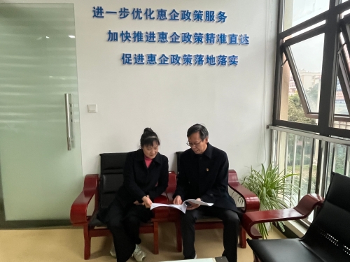 为企业解答政策