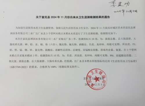 微信图片_20241204170347