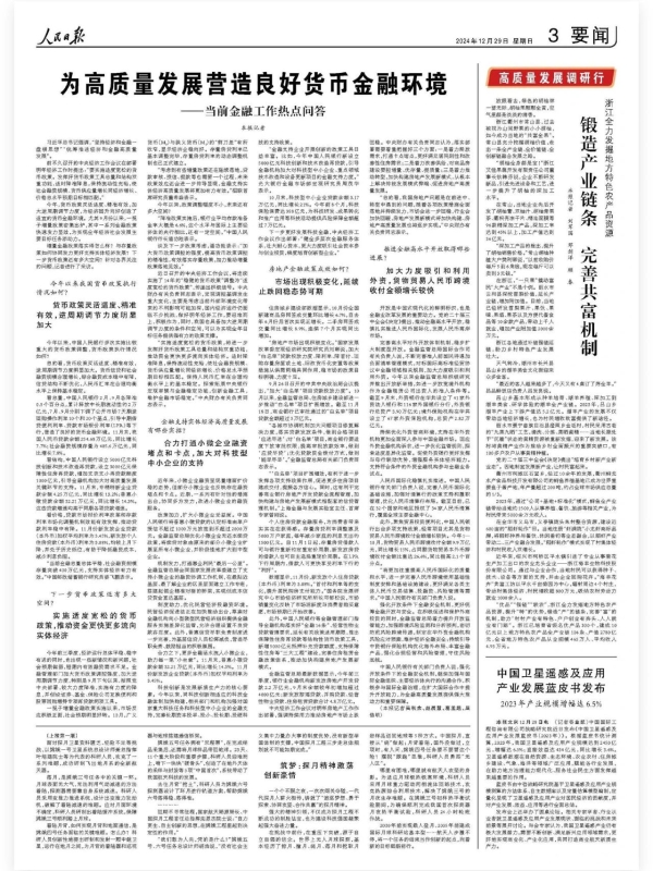 微信图片_20250102112449