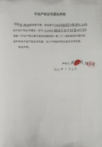 微信图片_20250102112105