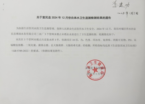 微信图片_20250107100052