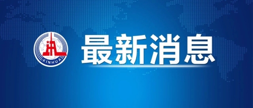微信图片_20250110095535