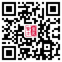 “平安富民”新浪微博