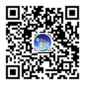 爱上富民