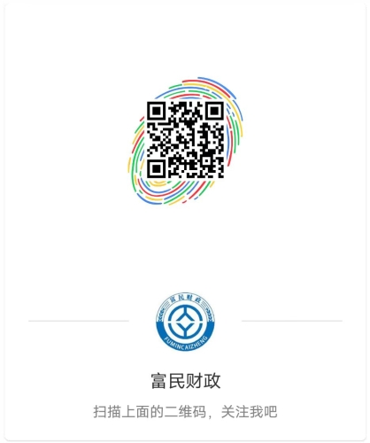富民财政