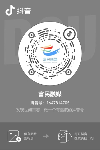 富民融媒